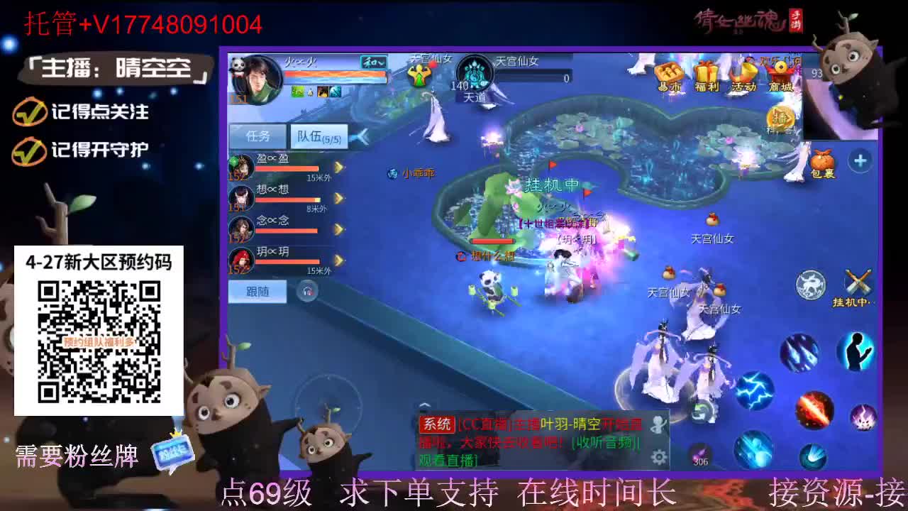 4月27日新大区扫码预约接资源-接托管 第5段