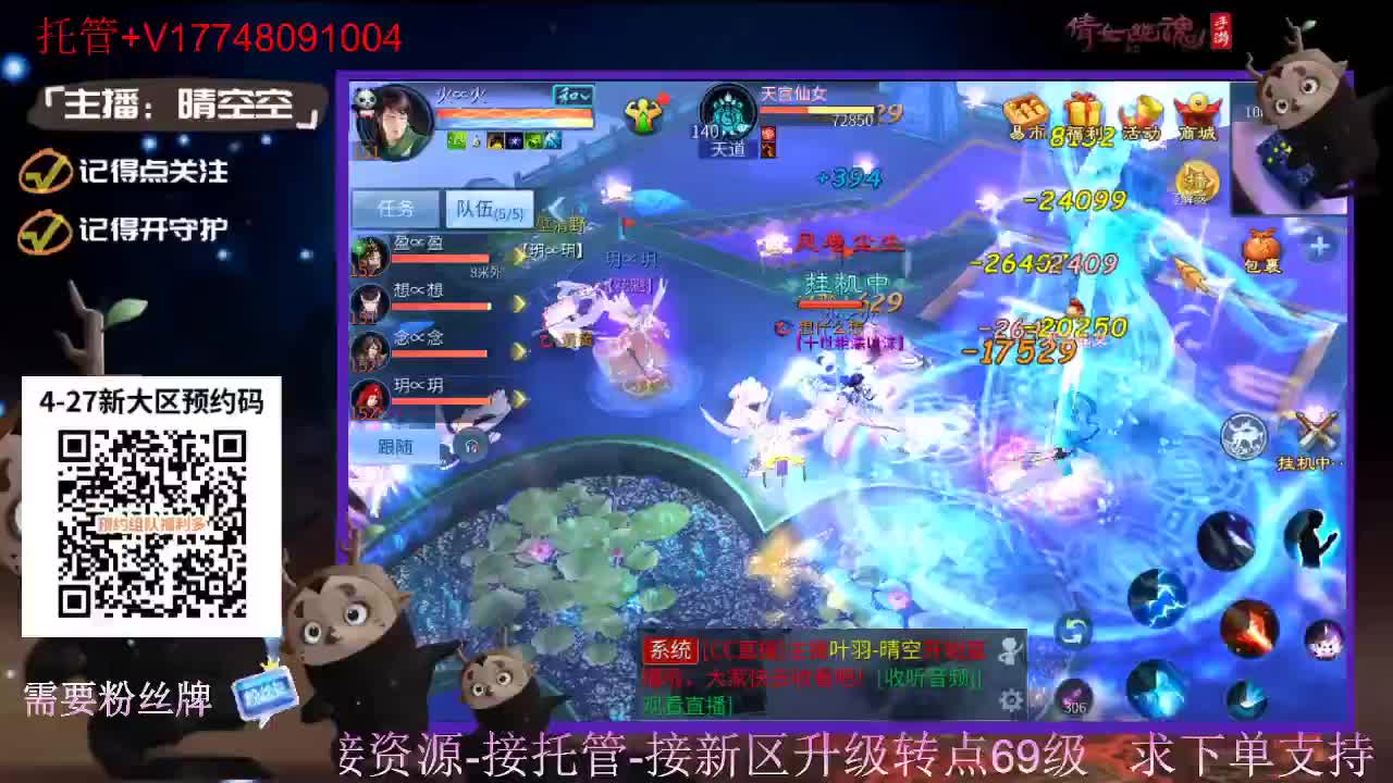 4月27日新大区扫码预约接资源-接托管 第6段