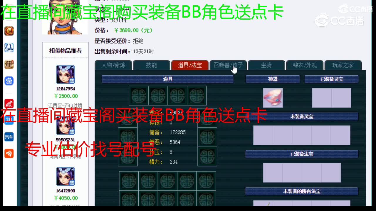 【主播点评】女儿村