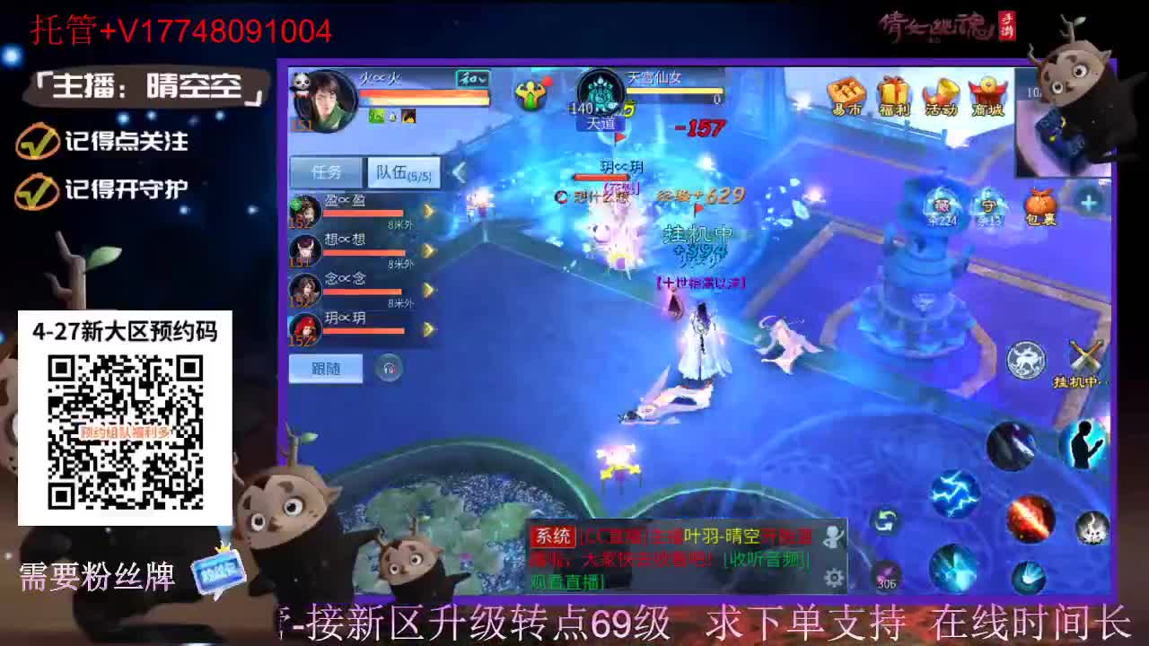 4月27日新大区扫码预约接资源-接托管 第7段