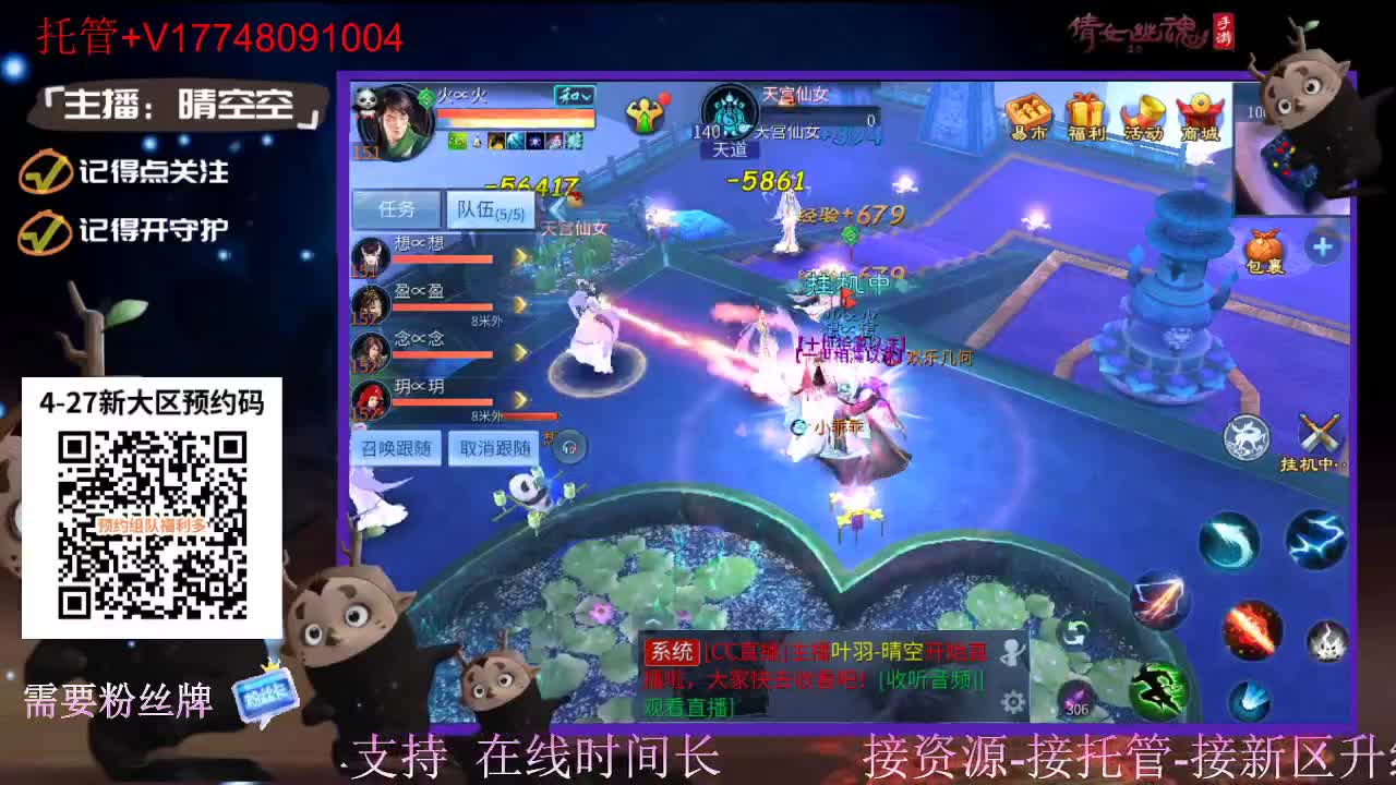 4月27日新大区扫码预约接资源-接托管 第10段