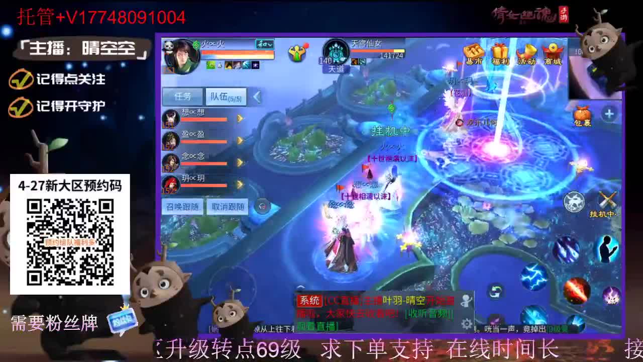 4月27日新大区扫码预约接资源-接托管 第11段