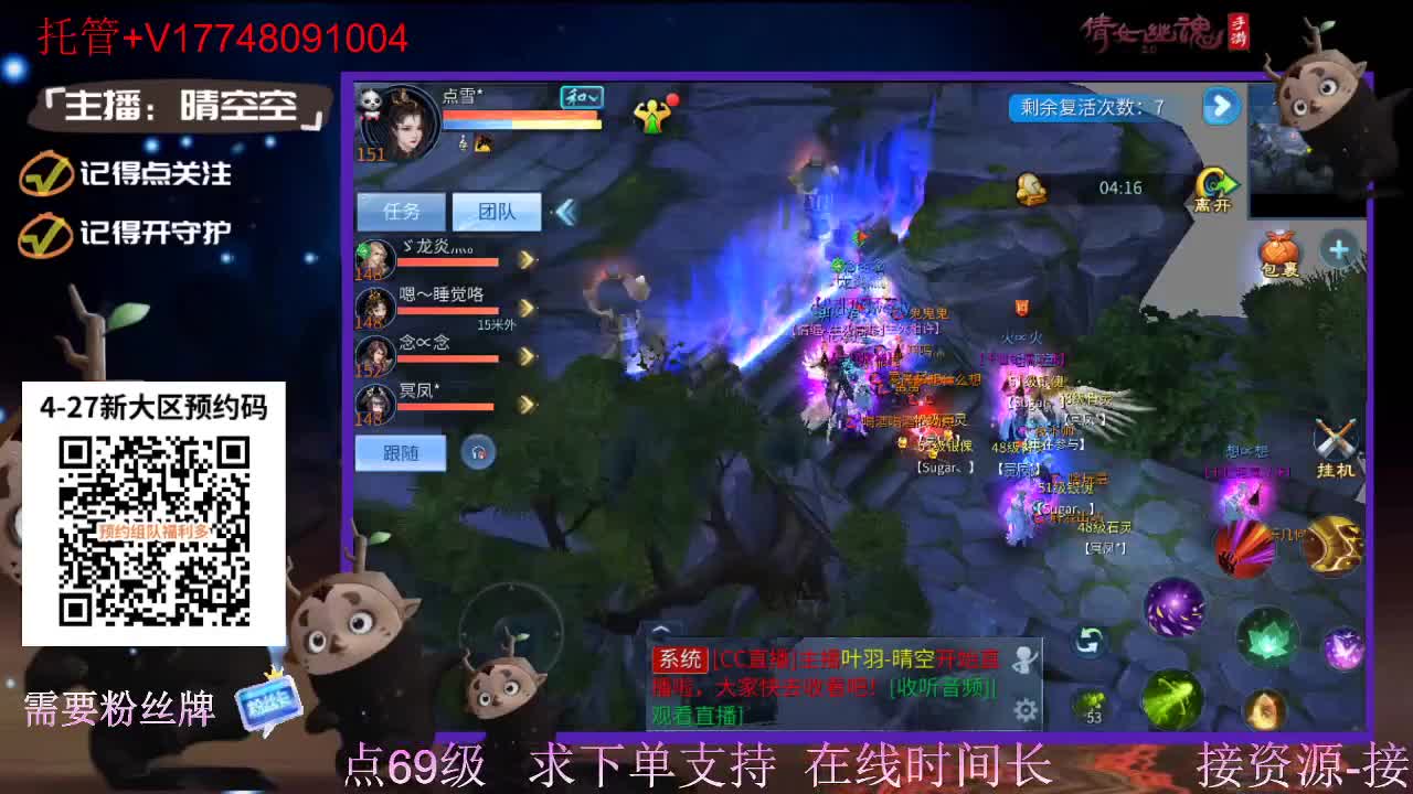 4月27日新大区扫码预约接资源-接托管 第13段