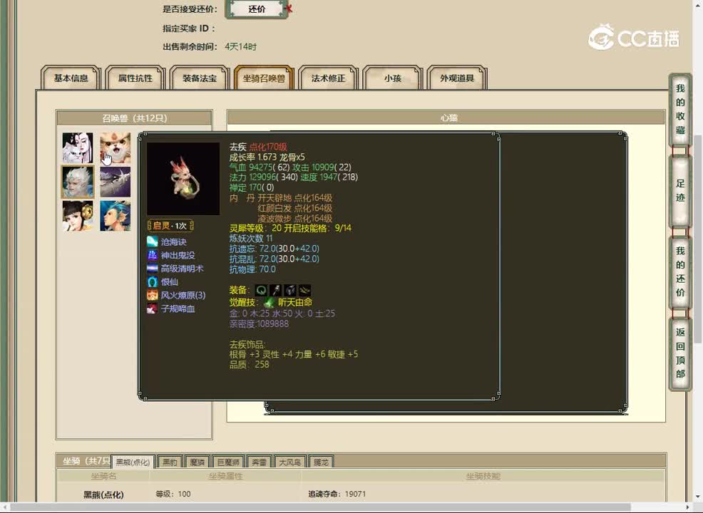 20230418一生一世157男魔