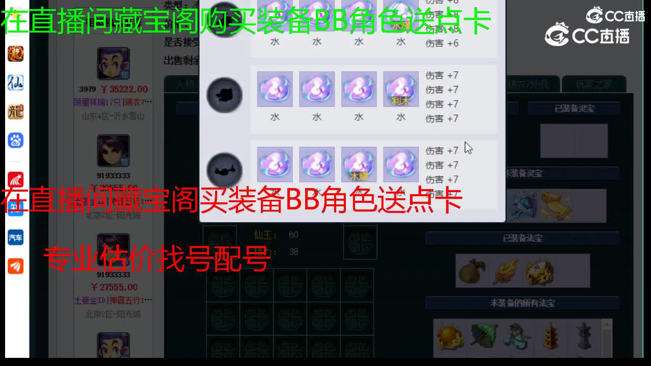 【主播点评】凌波城