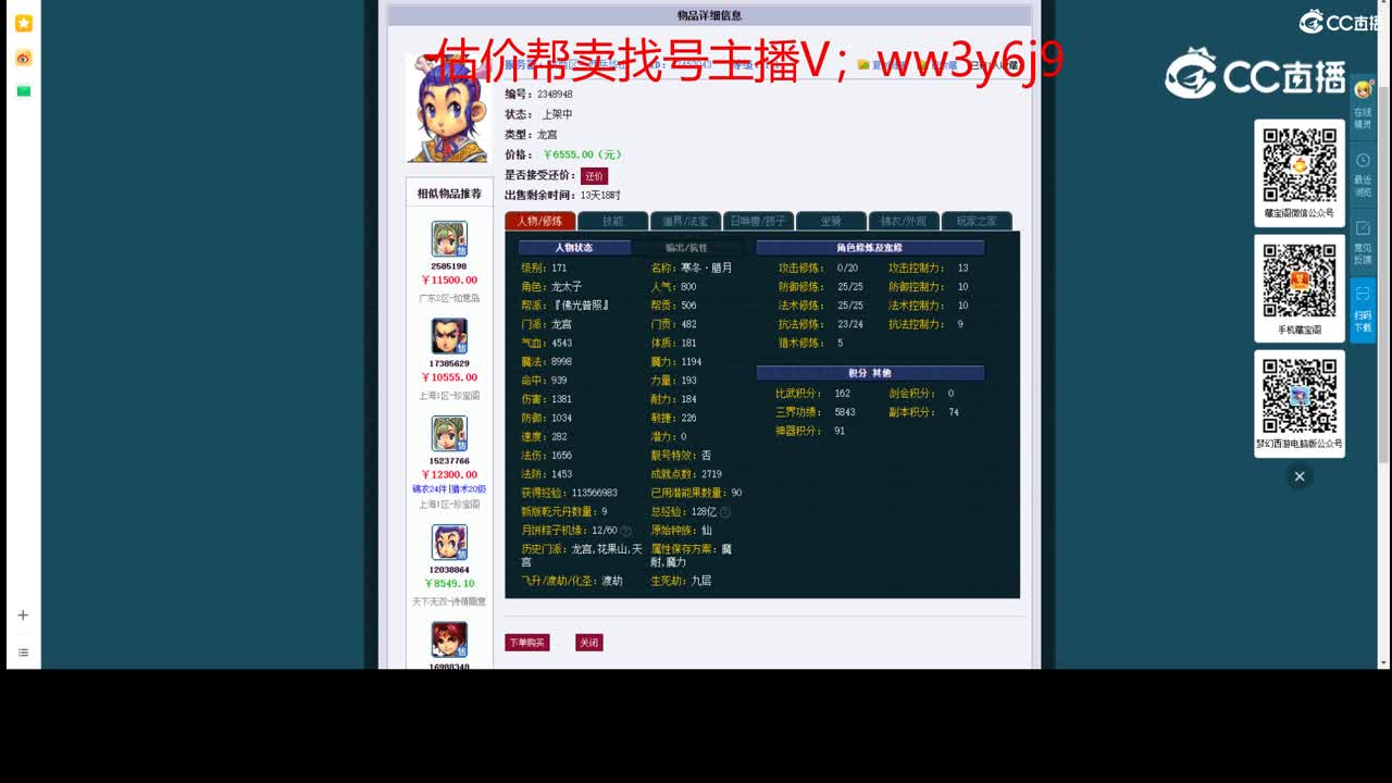 【主播点评】龙宫