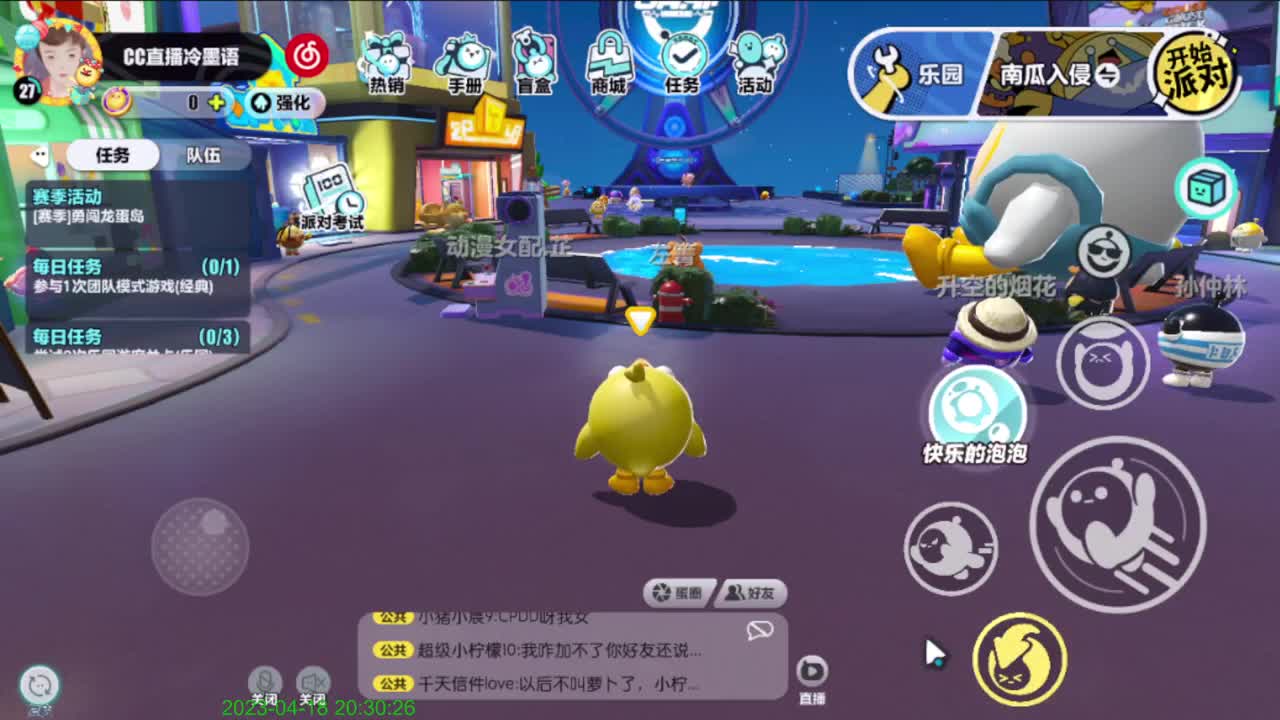 新主播，有点紧张。 第2段