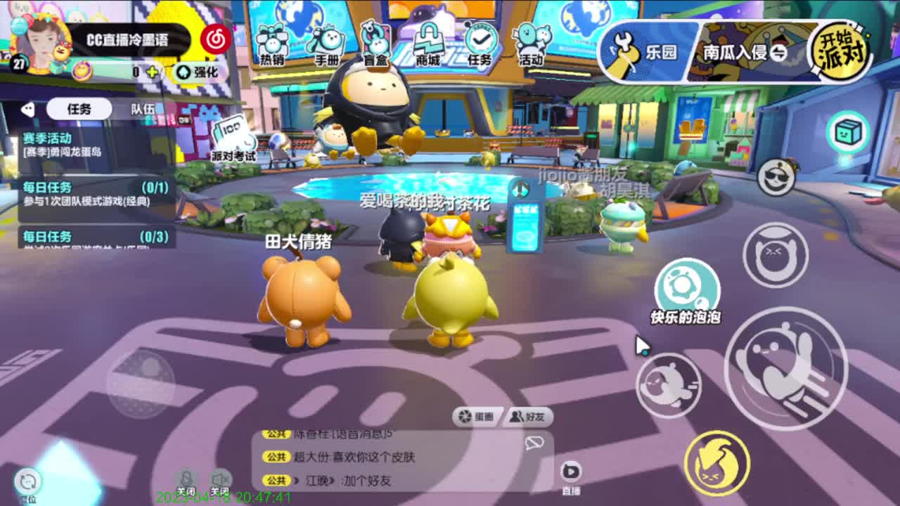 新主播，有点紧张。 第3段