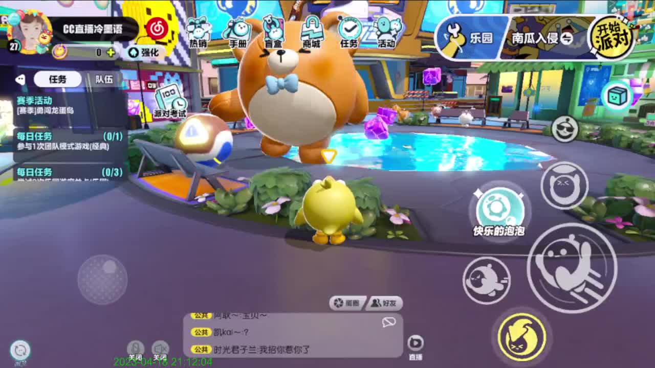 新主播，有点紧张。 第4段