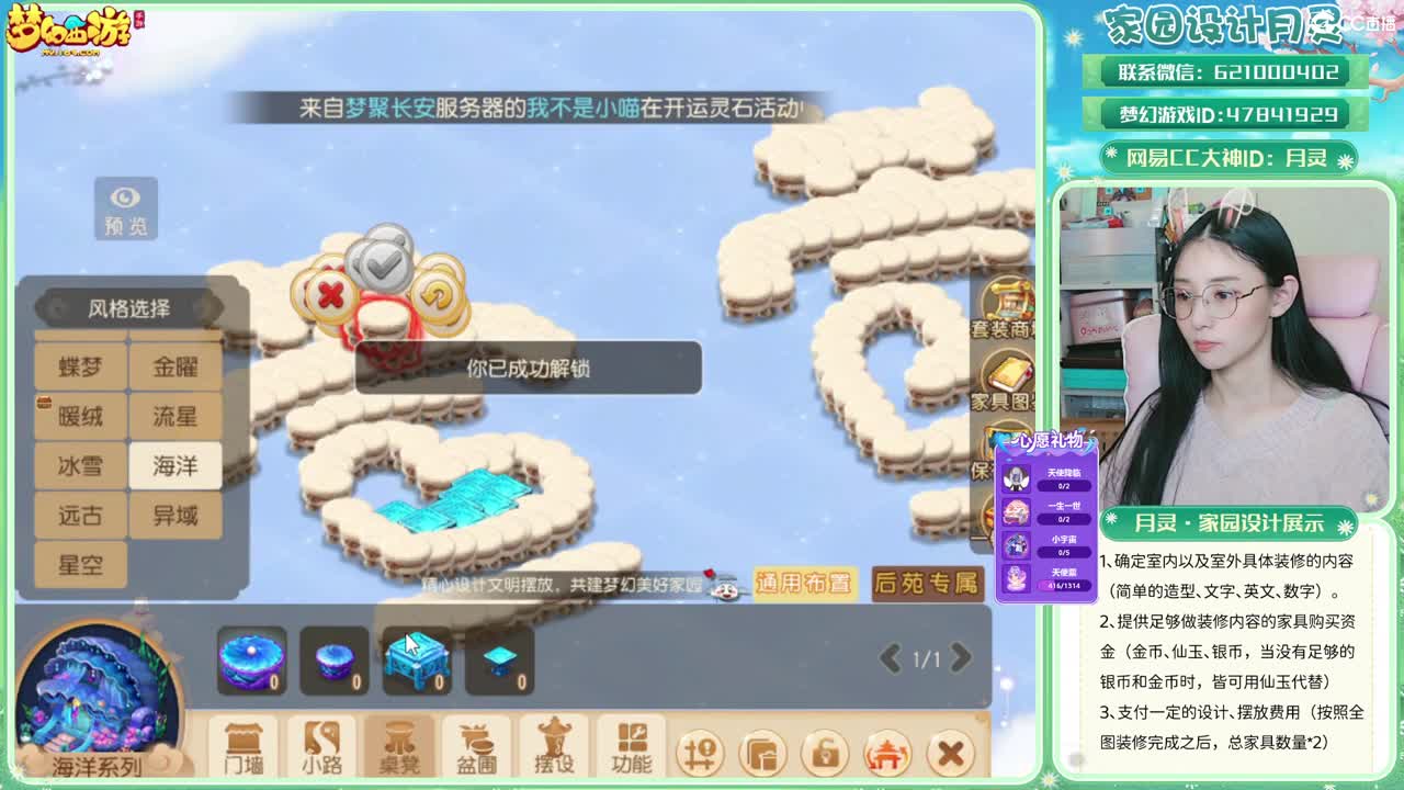 2023区带玩，接家园设计 第8段