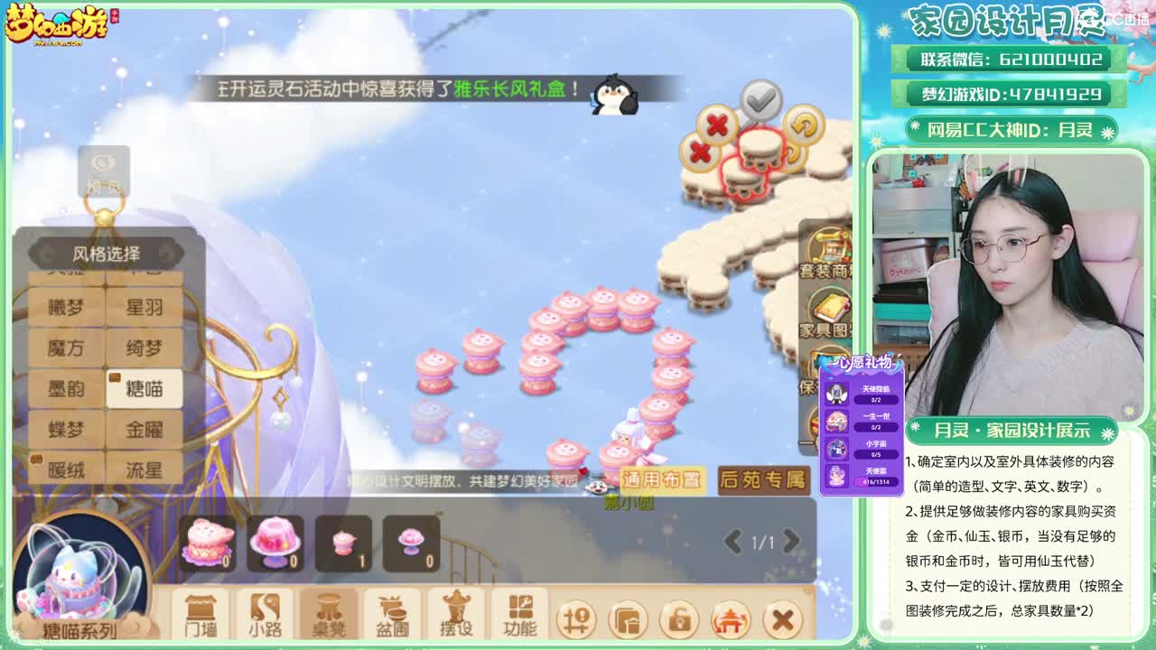 2023区带玩，接家园设计 第9段
