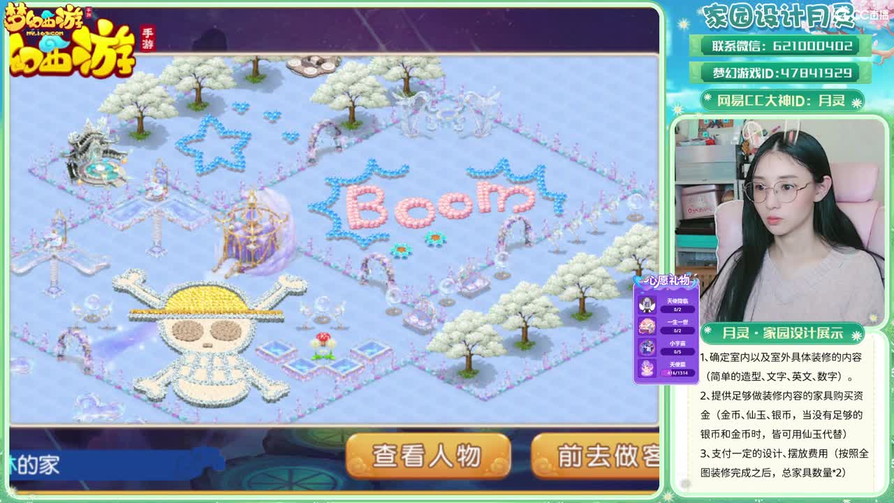 2023区带玩，接家园设计 第10段