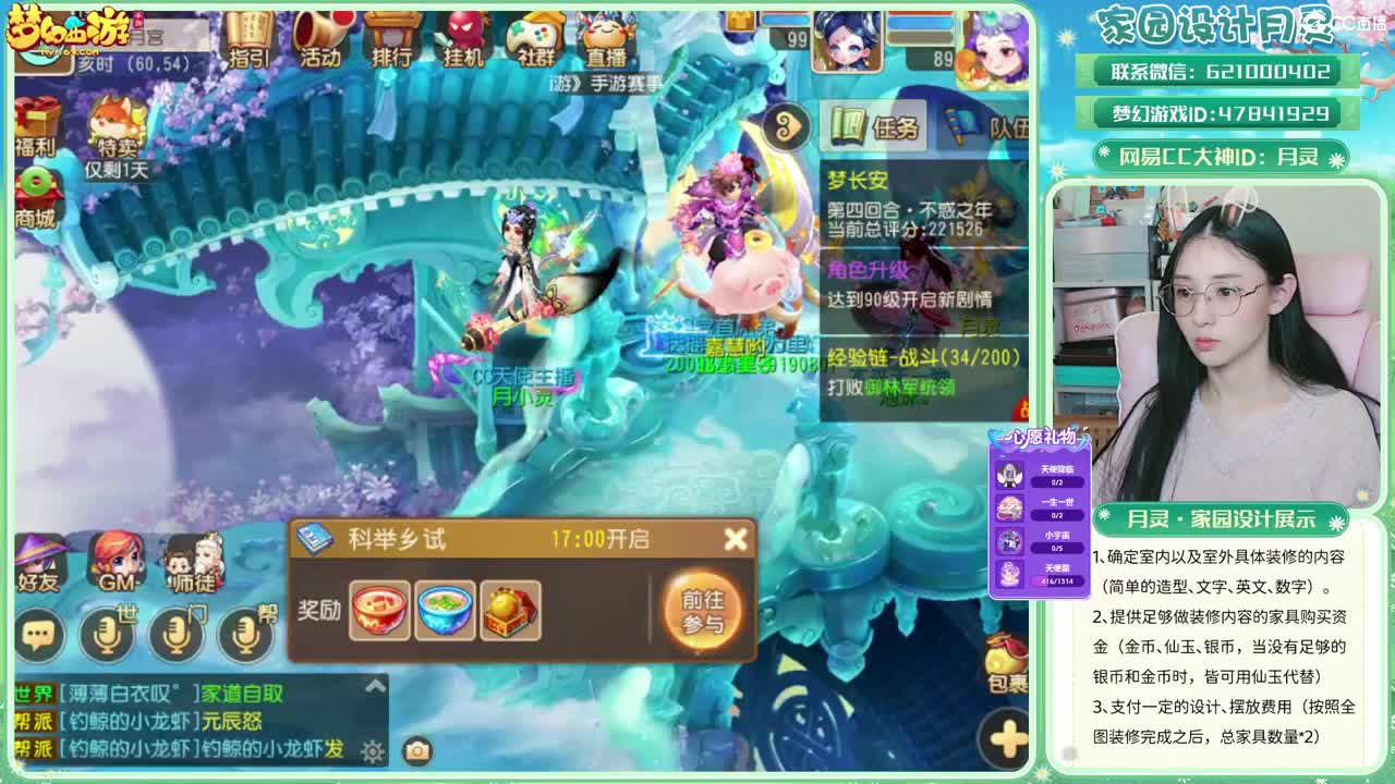2023区带玩，接家园设计 第11段