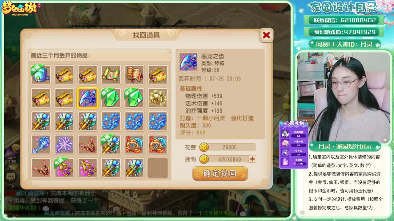 2023区带玩，接家园设计 第12段