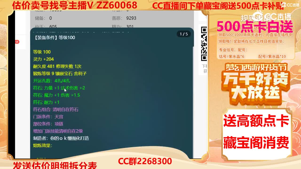 【主播点评】78882387
