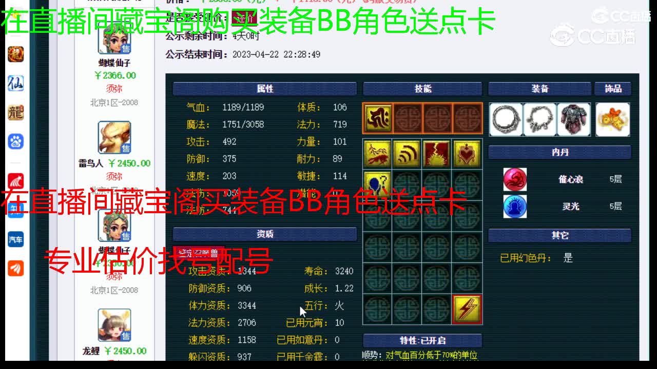 【主播点评】龙鲤