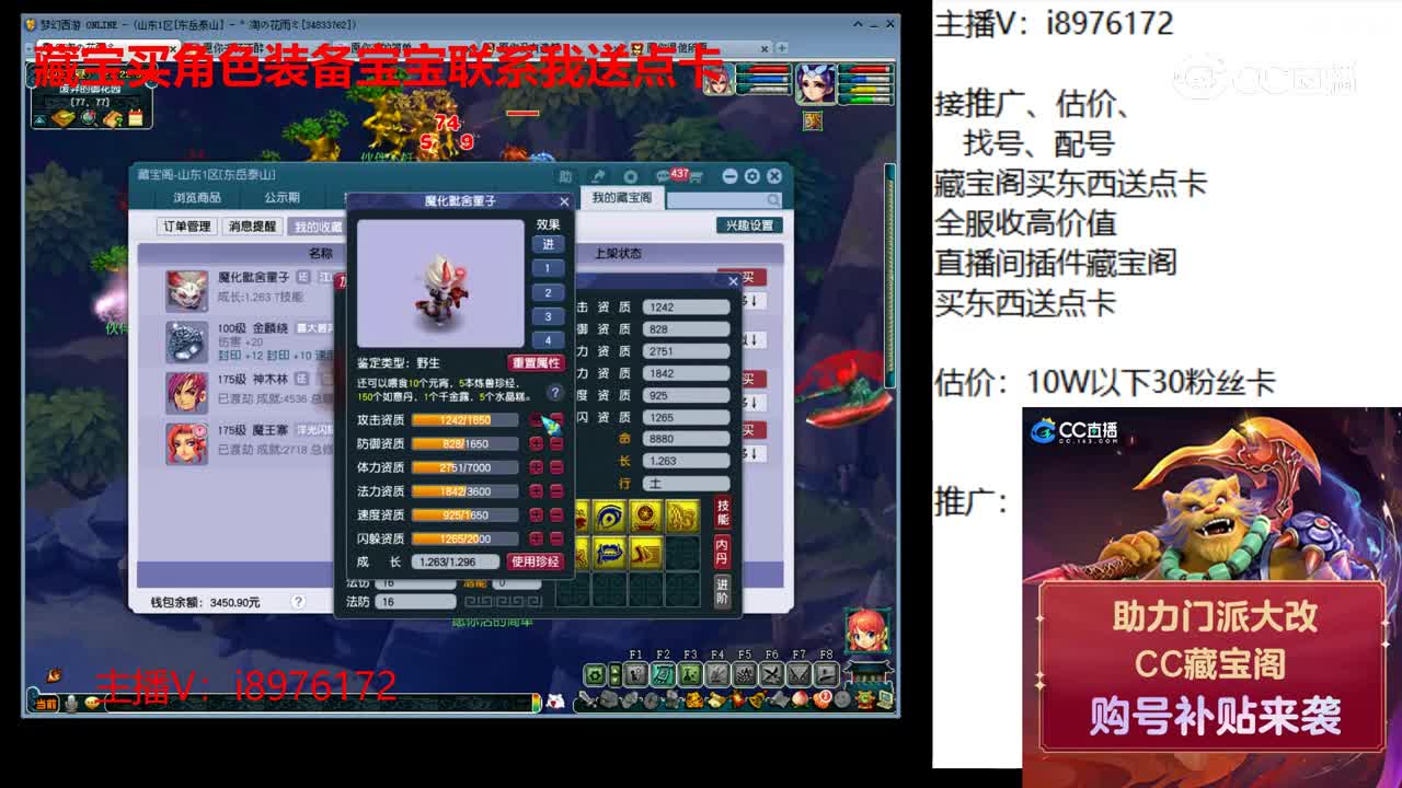 【主播点评】魔化毗舍童子