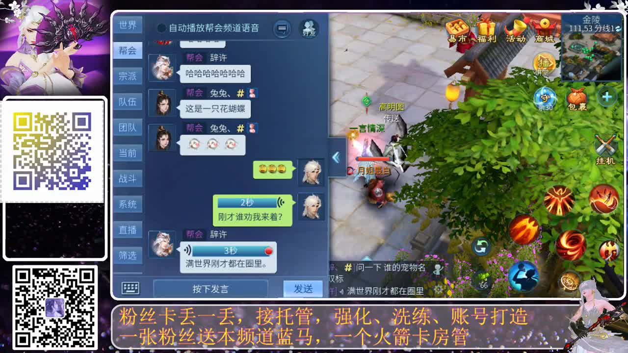 等风也等你 第4段