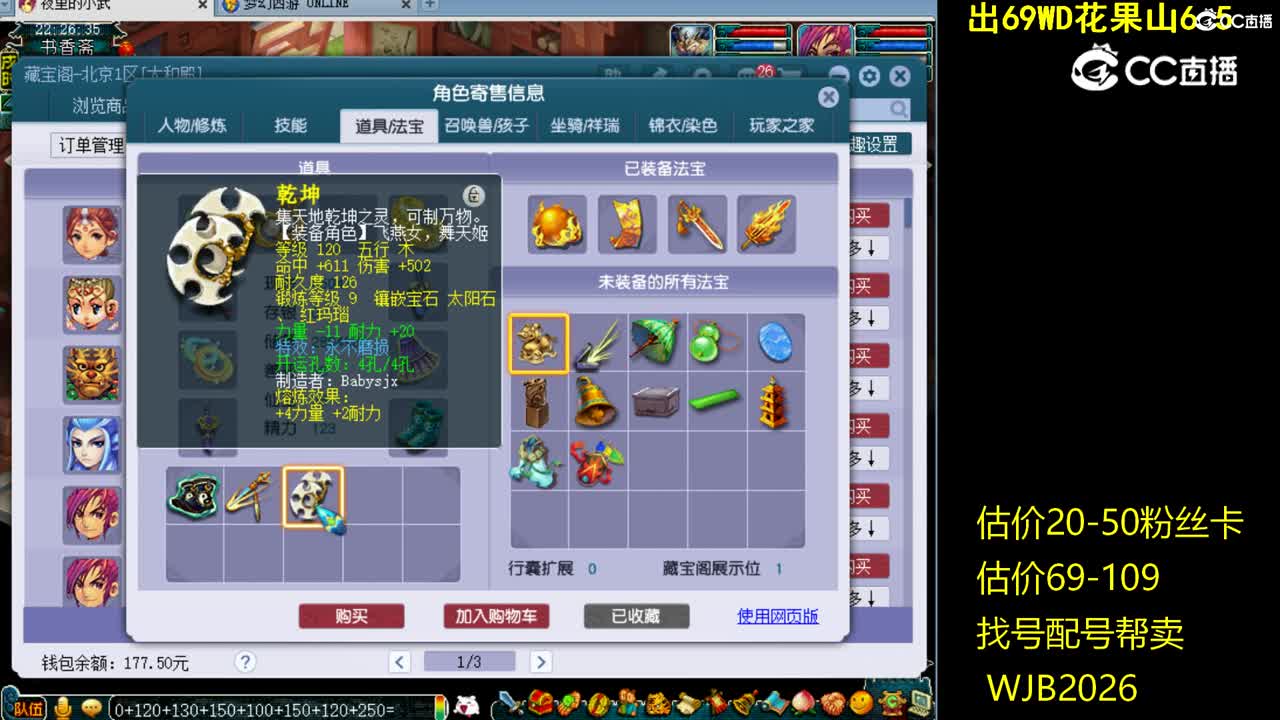 【主播点评】凌波城