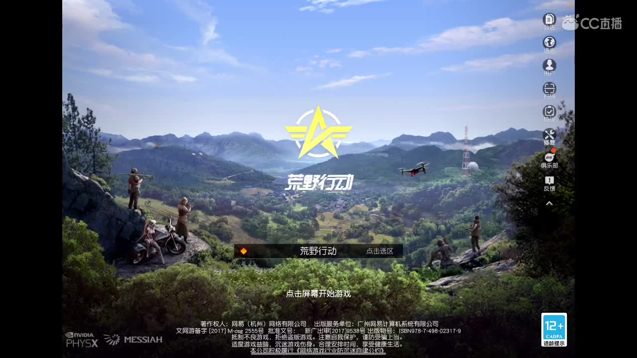 快乐游戏 第1段
