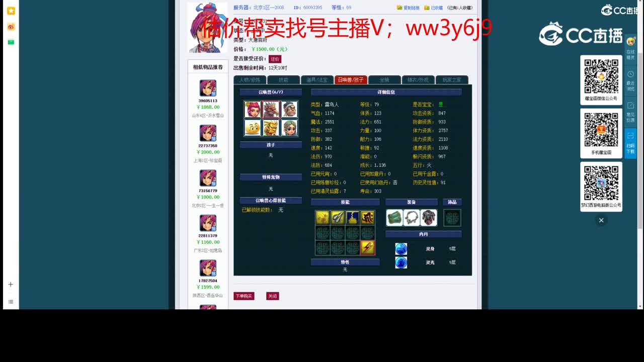 【主播点评】大唐官府