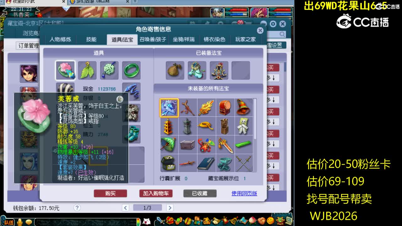 【主播点评】凌波城