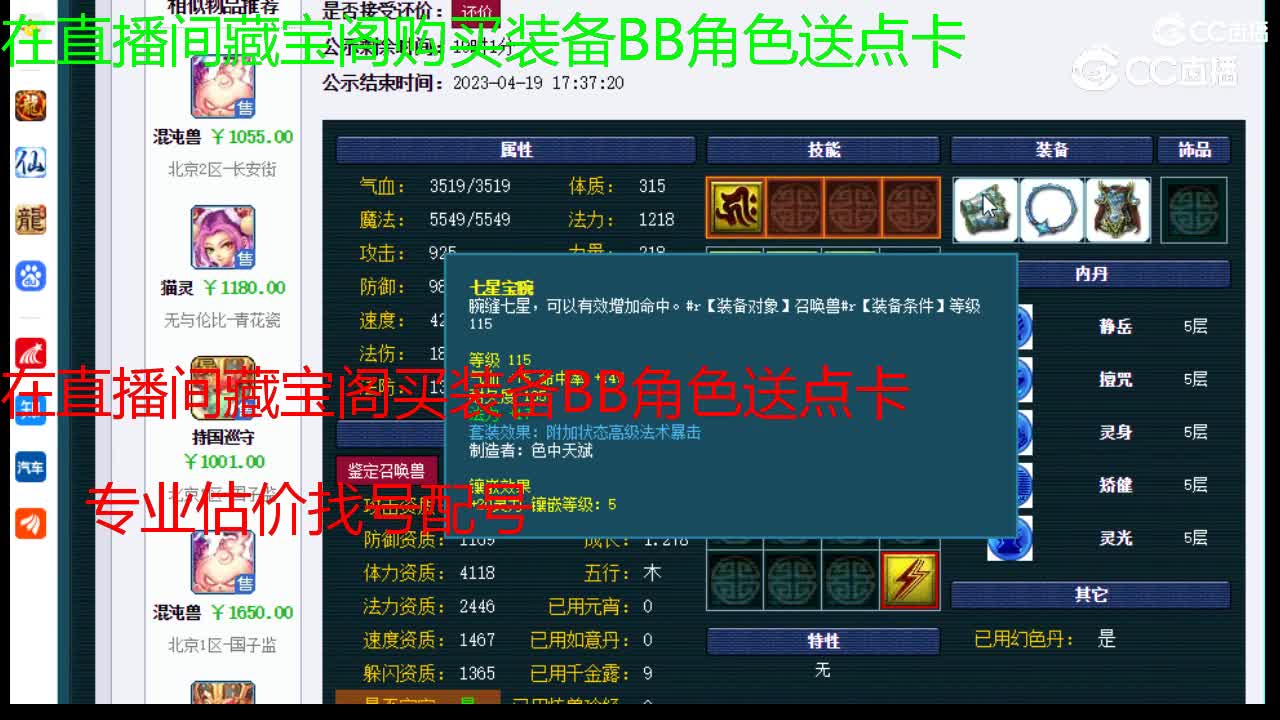 【主播点评】猫灵