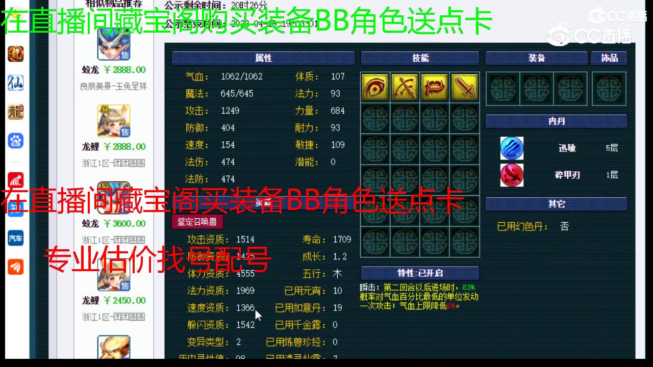 【主播点评】鲛人