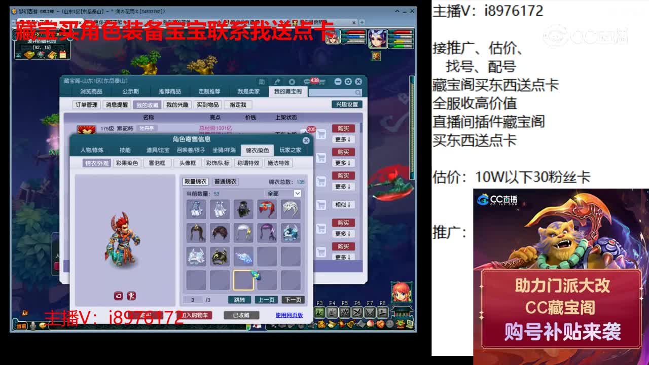 【主播点评】狮驼岭