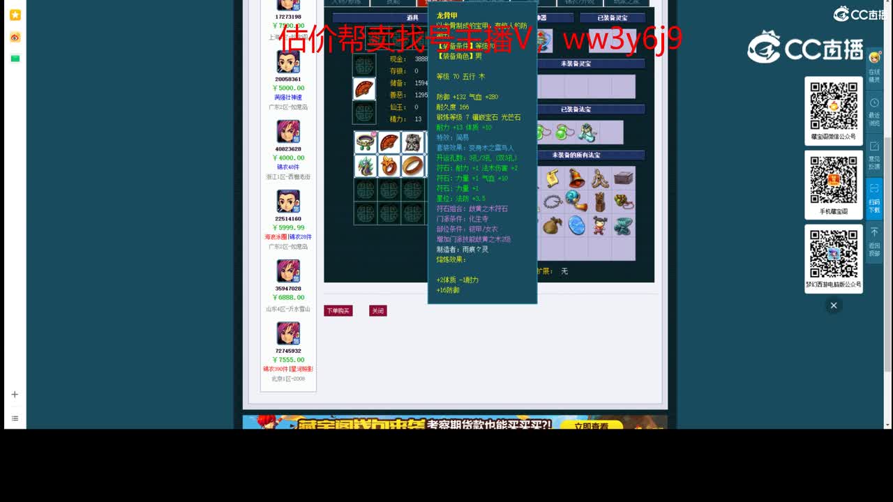 【主播点评】化生寺