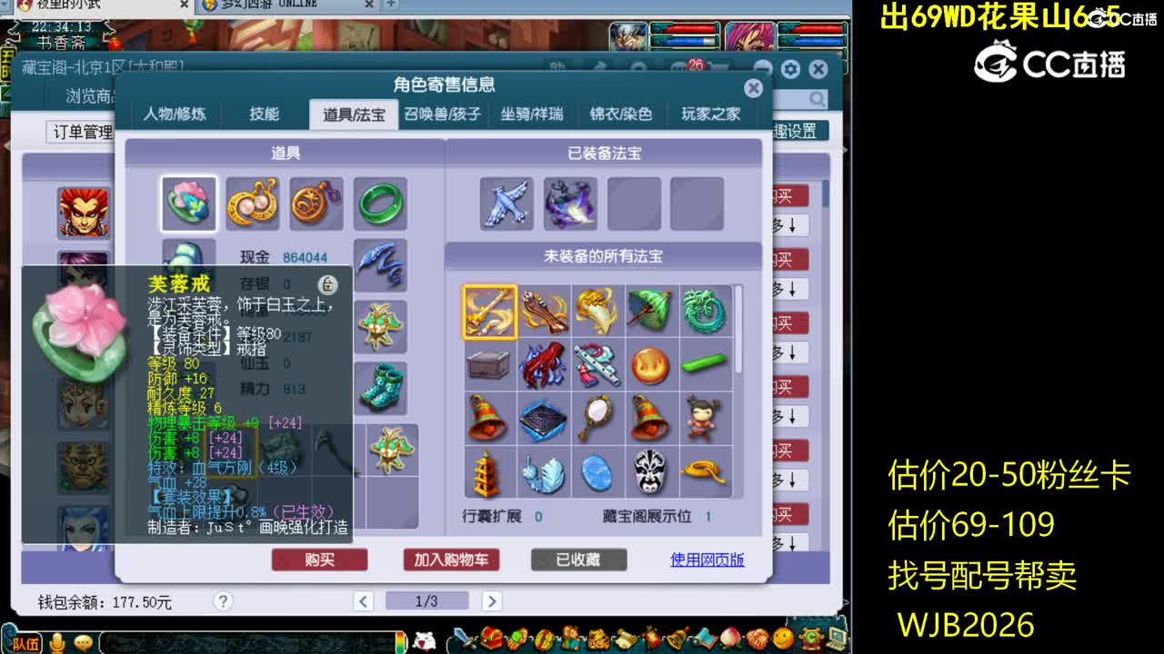 【主播点评】狮驼岭