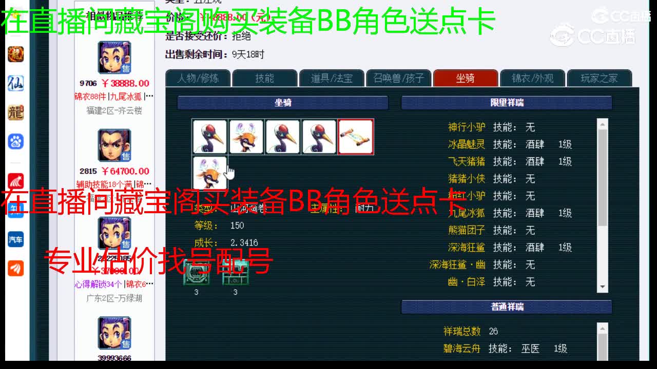 【主播点评】五庄观