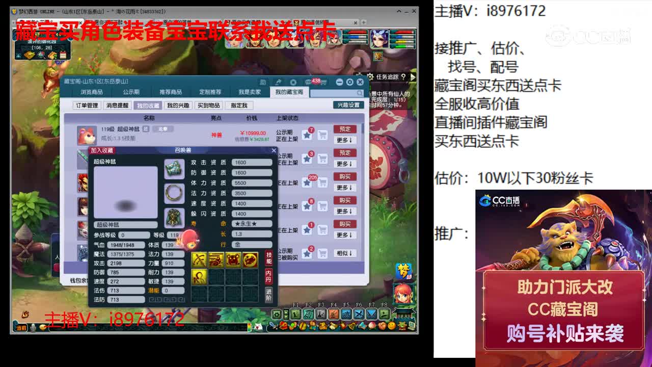 【主播点评】超级神鼠