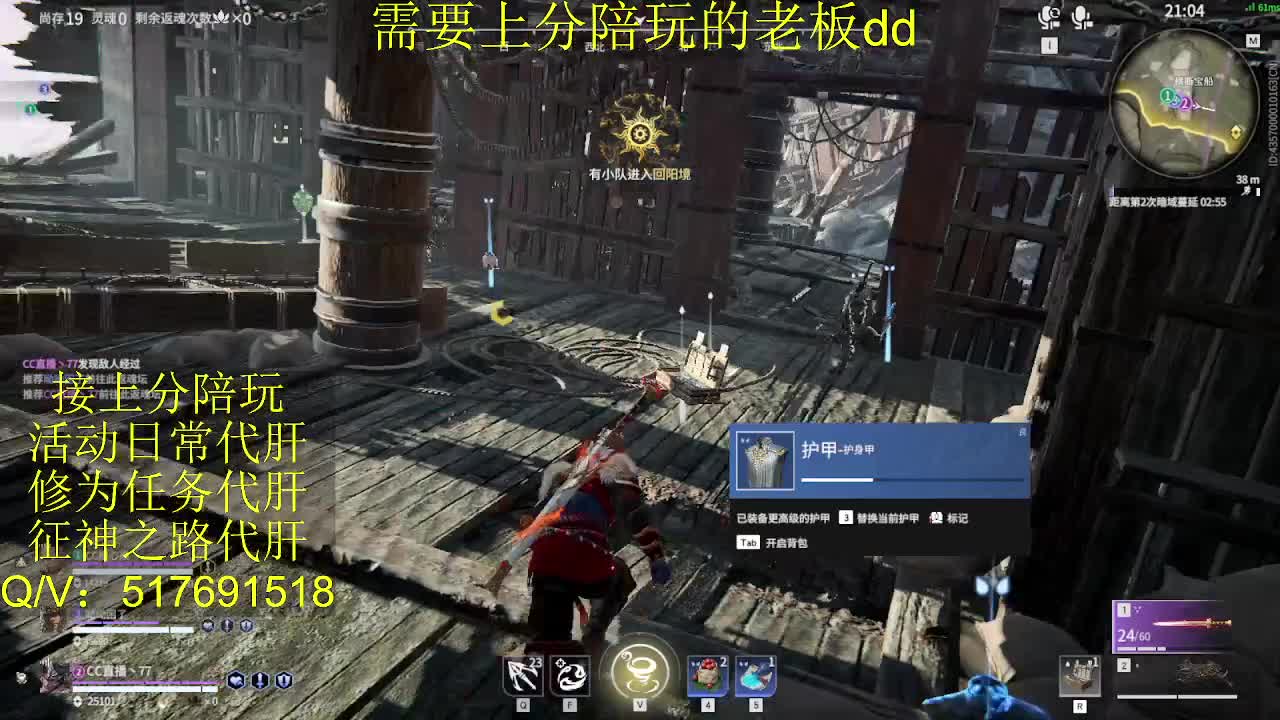 接陪,上分,修行日常各种 第5段
