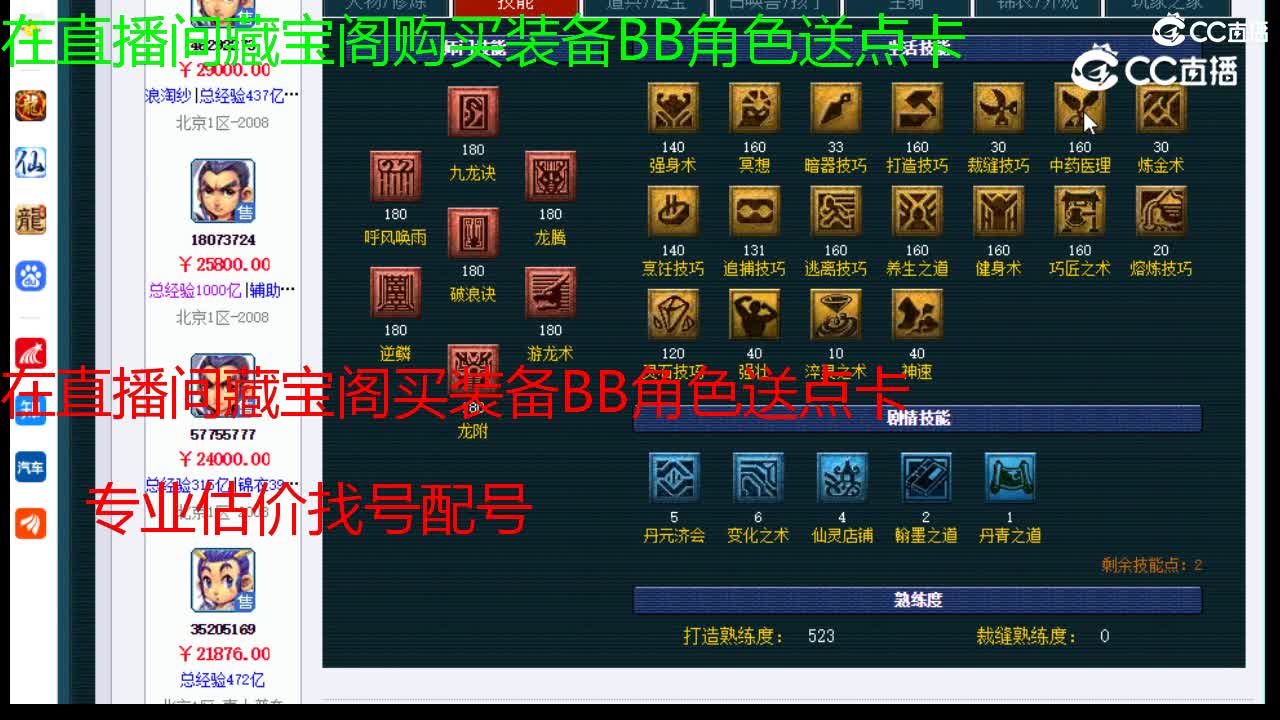 【主播点评】龙宫