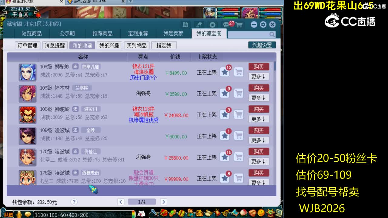 【主播点评】神木林