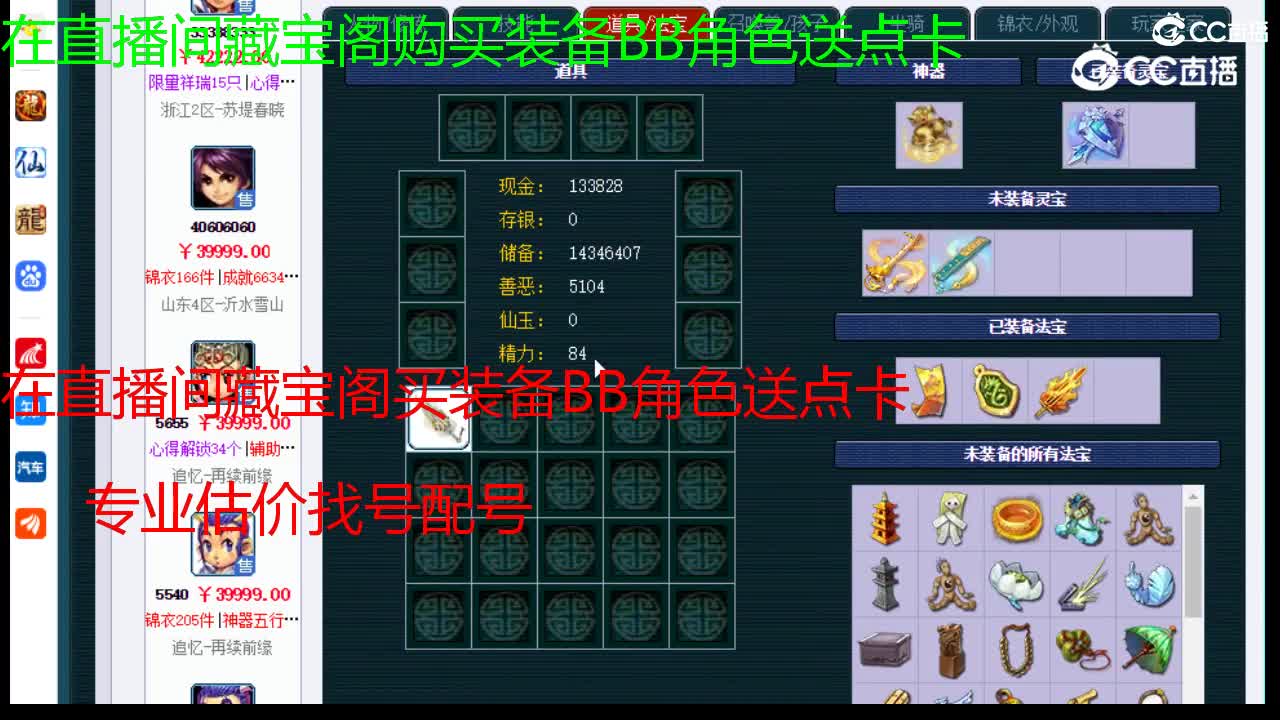 【主播点评】凌波城