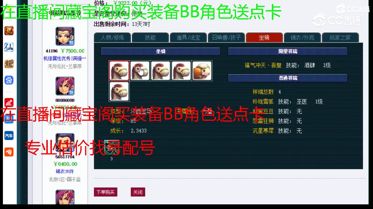 【主播点评】大唐官府