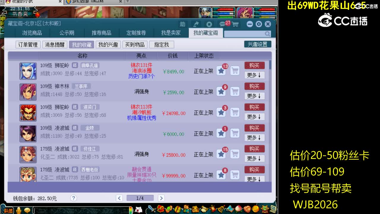 【主播点评】狮驼岭