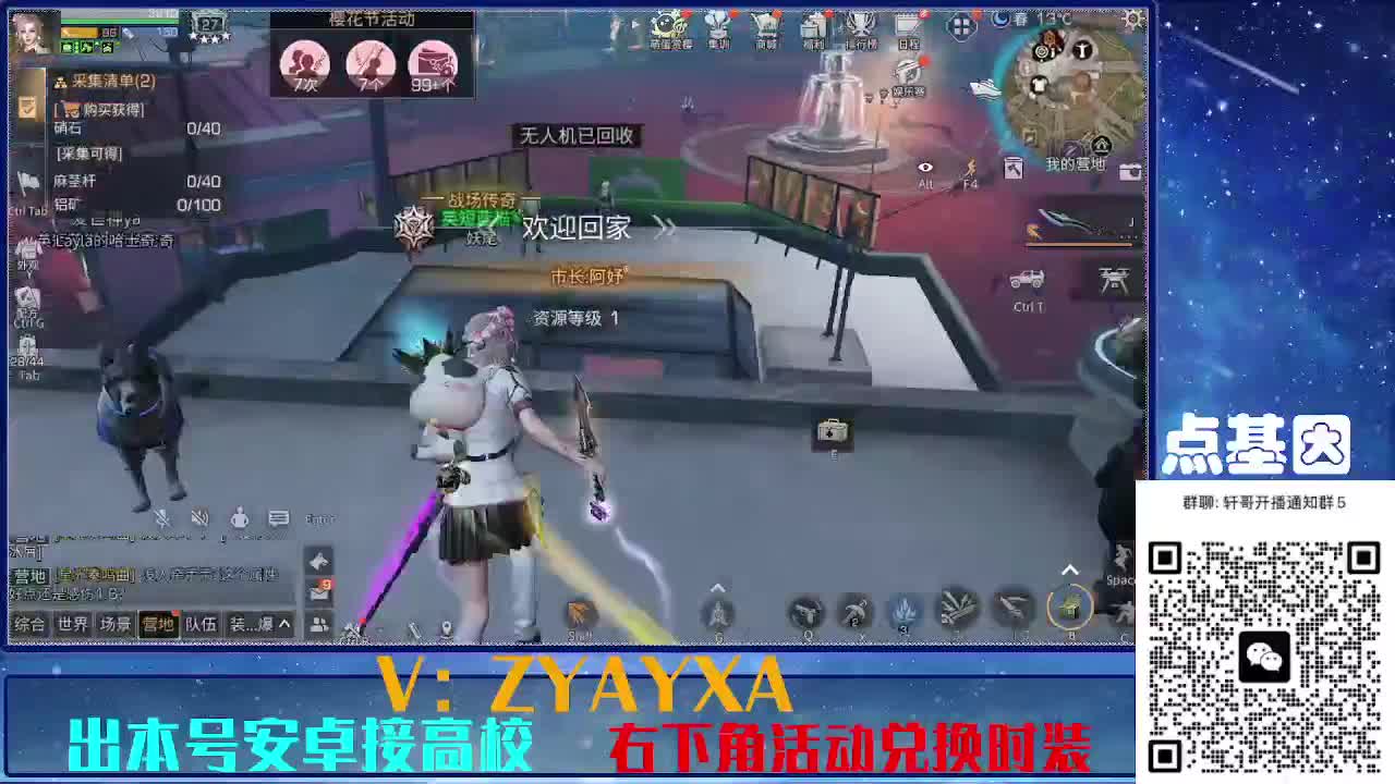 永久金蓝CC秒到！点基因滴滴 第1段