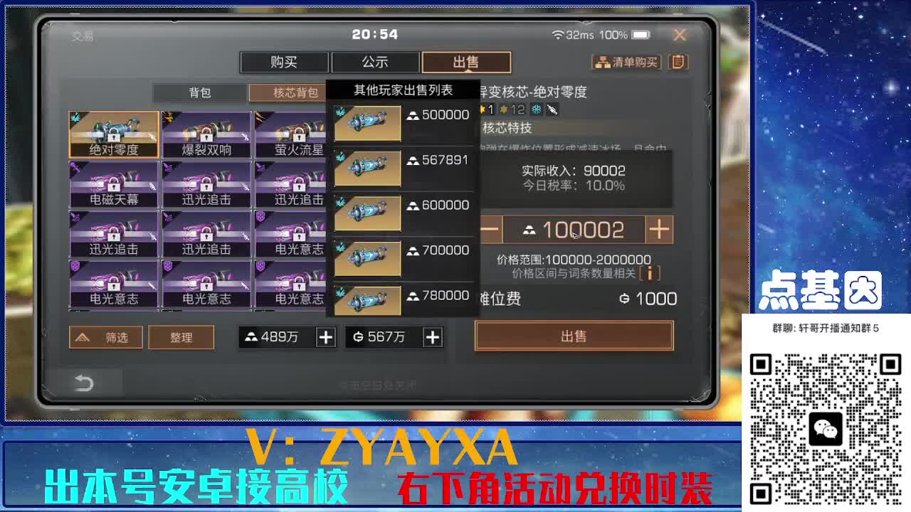 永久金蓝CC秒到！点基因滴滴 第2段