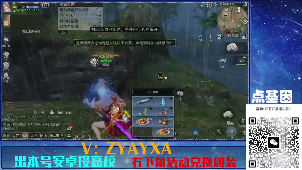 永久金蓝CC秒到！点基因滴滴 第3段