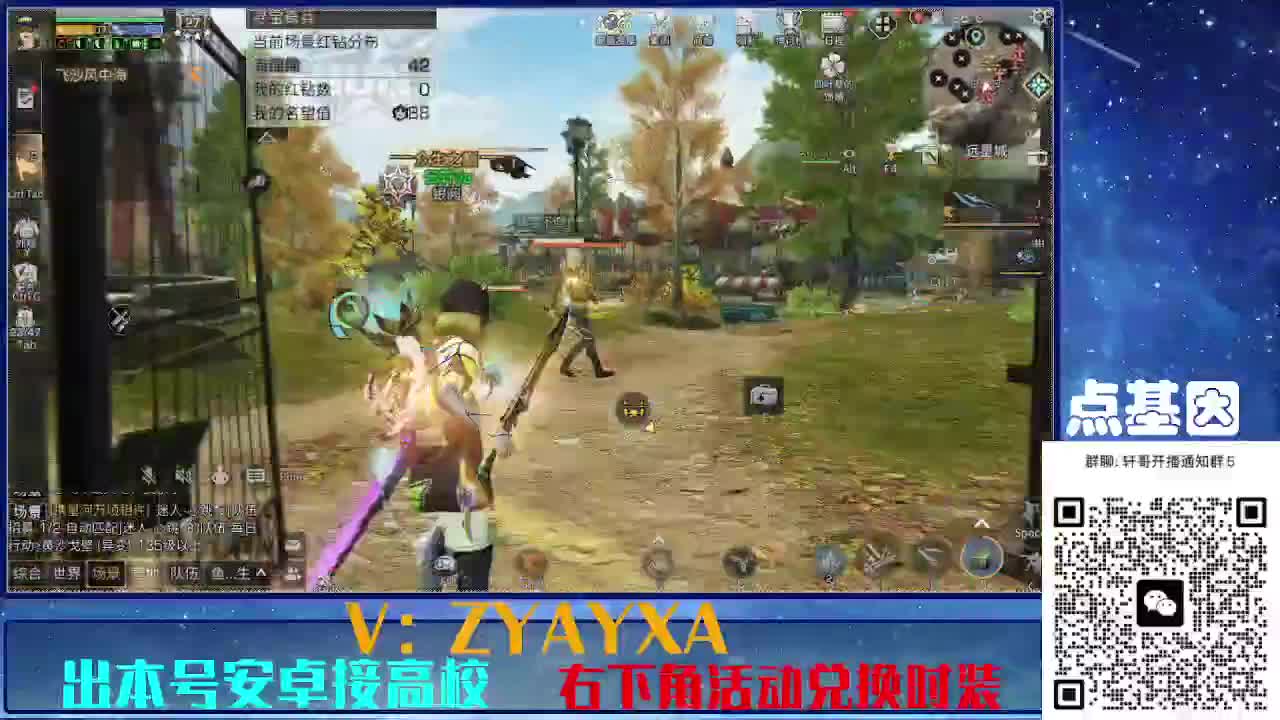永久金蓝CC秒到！点基因滴滴 第4段