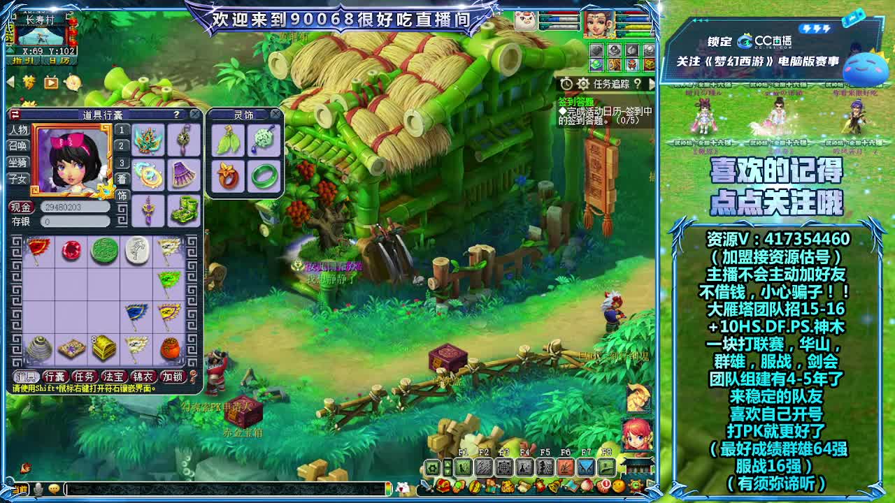 刷日常~接资源~帮配号 第1段