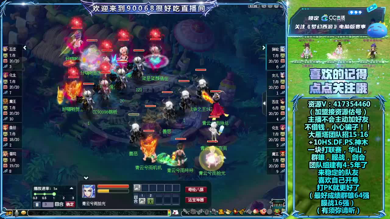 刷日常~接资源~帮配号 第3段