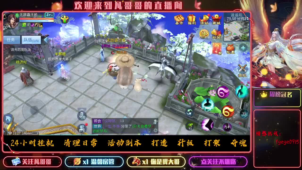 时时刻刻都在战斗状态 第4段