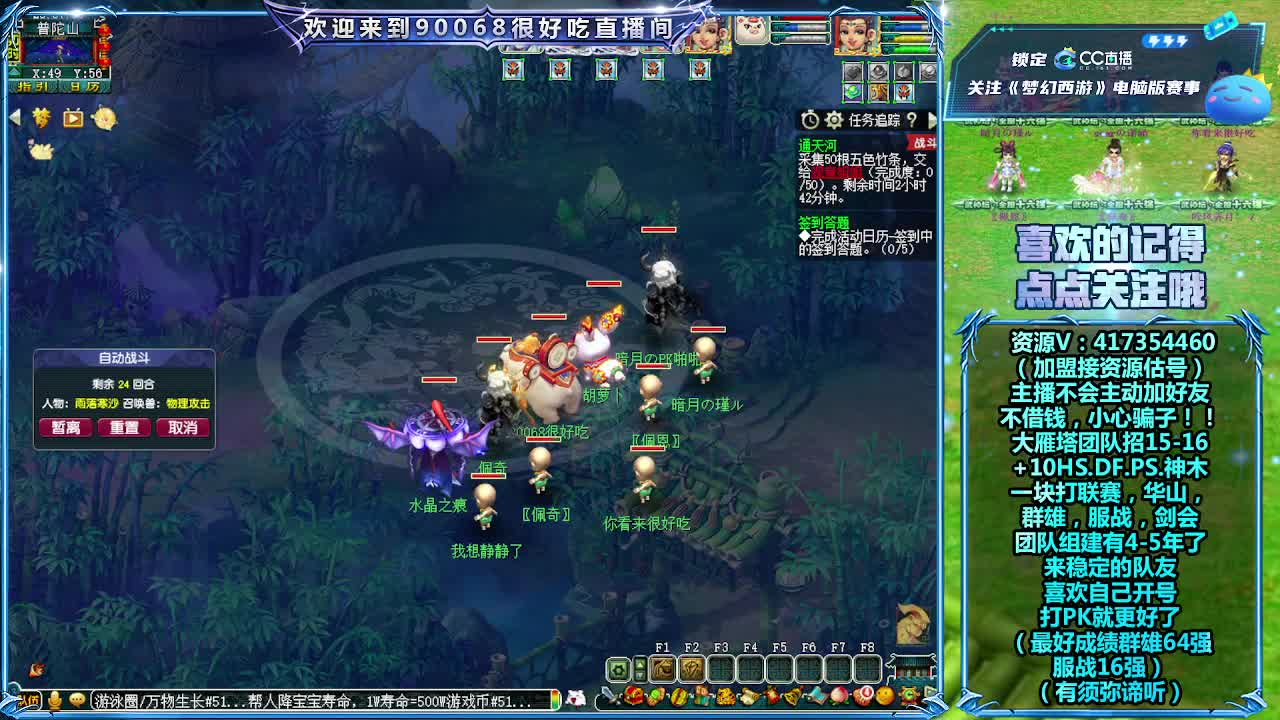 刷日常~接资源~帮配号 第8段