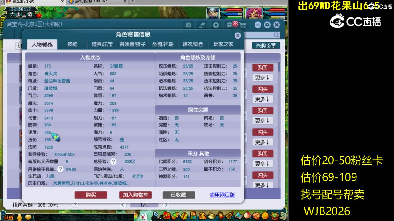 【主播点评】凌波城