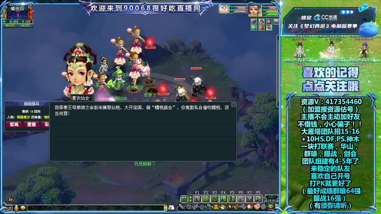 刷日常~接资源~帮配号 第10段