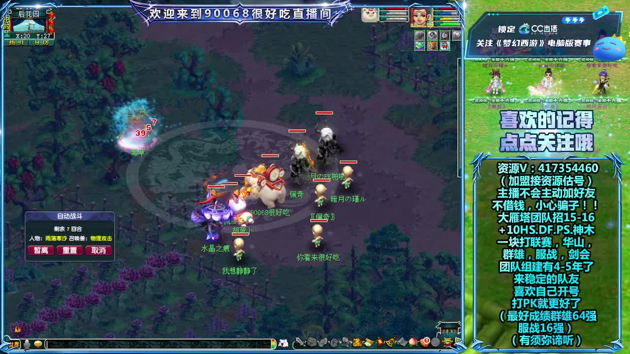 刷日常~接资源~帮配号 第12段